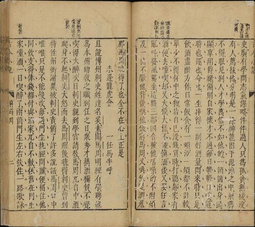 页面提取自－古今小说.四十卷.明.冯梦龙编.明代刊本.缺卷24至29-3