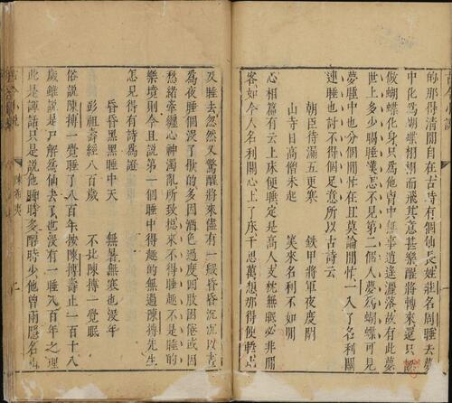 页面提取自－古今小说.四十卷.明.冯梦龙编.明代刊本.缺卷24至29-5
