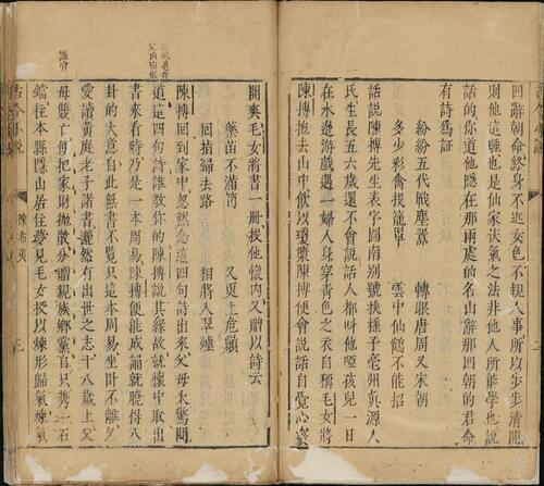 页面提取自－古今小说.四十卷.明.冯梦龙编.明代刊本.缺卷24至29-5