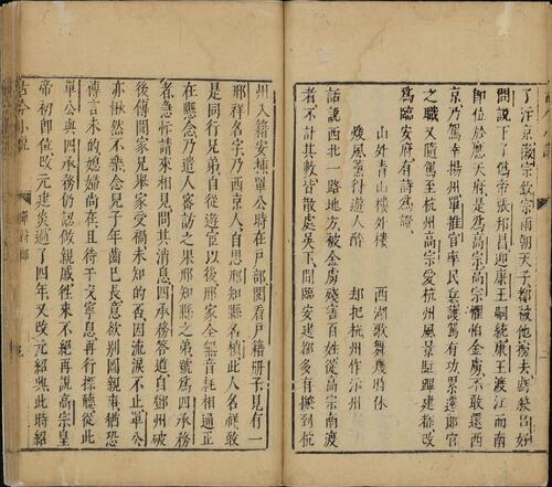 页面提取自－古今小说.四十卷.明.冯梦龙编.明代刊本.缺卷24至29-6