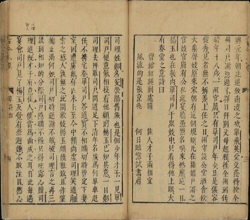 页面提取自－古今小说.四十卷.明.冯梦龙编.明代刊本.缺卷24至29-6