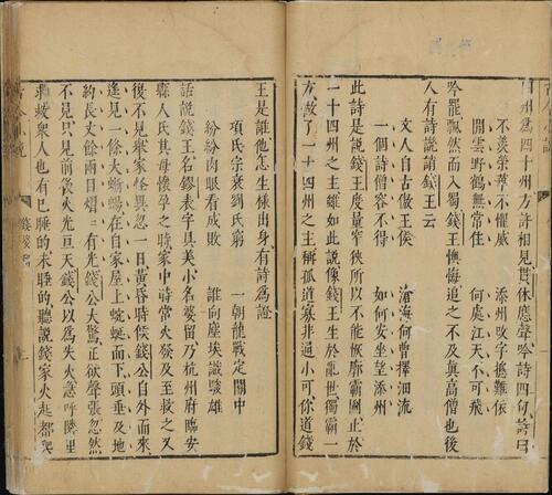 页面提取自－古今小说.四十卷.明.冯梦龙编.明代刊本.缺卷24至29-7