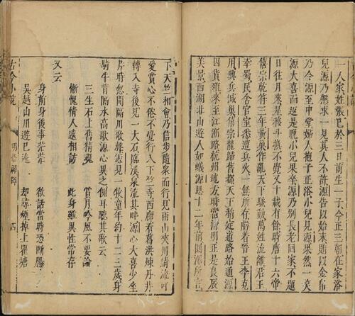 页面提取自－古今小说.四十卷.明.冯梦龙编.明代刊本.缺卷24至29-8