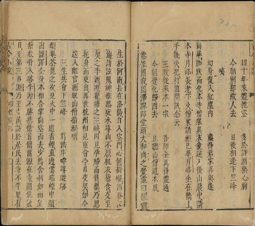 页面提取自－古今小说.四十卷.明.冯梦龙编.明代刊本.缺卷24至29-8