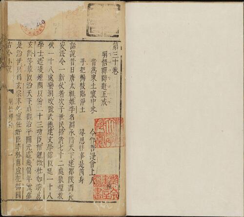 页面提取自－古今小说.四十卷.明.冯梦龙编.明代刊本.缺卷24至29-8