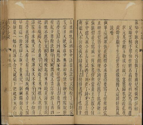 页面提取自－古今小说.四十卷.明.冯梦龙编.明代刊本.缺卷24至29-10