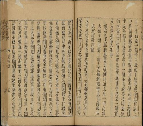 页面提取自－古今小说.四十卷.明.冯梦龙编.明代刊本.缺卷24至29-10