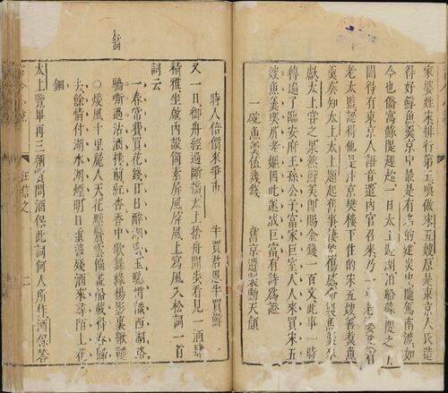 页面提取自－古今小说.四十卷.明.冯梦龙编.明代刊本.缺卷24至29-11