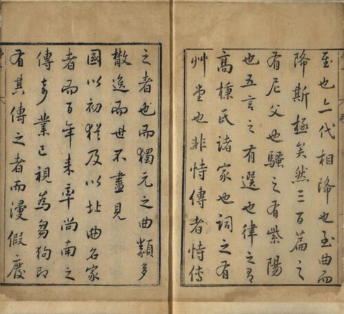 页面提取自－古杂剧二十种.二十卷.明.王骥德编.明万历年时期顾曲斋刻本
