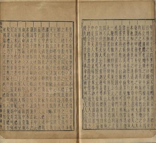 页面提取自－古杂剧二十种.二十卷.明.王骥德编.明万历年时期顾曲斋刻本-2