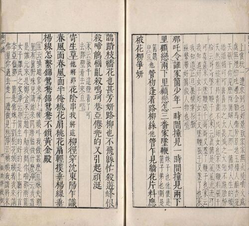 页面提取自－古杂剧二十种.二十卷.明.王骥德编.明万历年时期顾曲斋刻本-5
