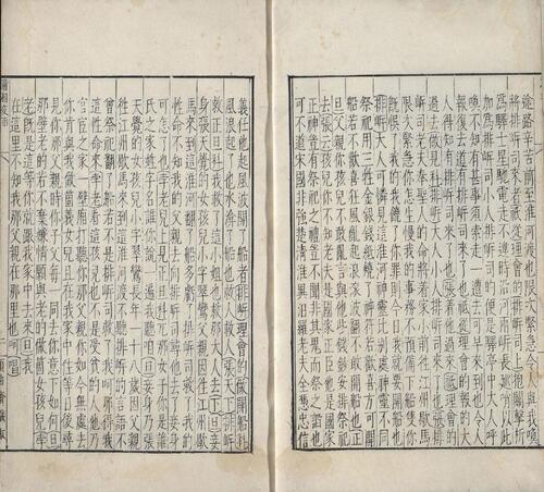页面提取自－古杂剧二十种.二十卷.明.王骥德编.明万历年时期顾曲斋刻本-7