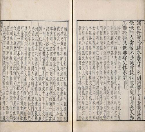 页面提取自－古杂剧二十种.二十卷.明.王骥德编.明万历年时期顾曲斋刻本-7