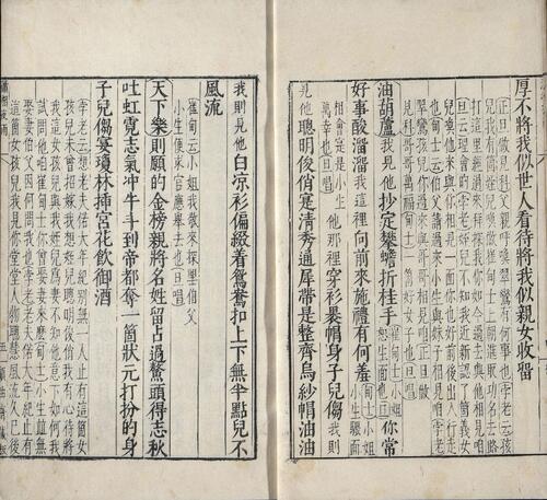 页面提取自－古杂剧二十种.二十卷.明.王骥德编.明万历年时期顾曲斋刻本-7