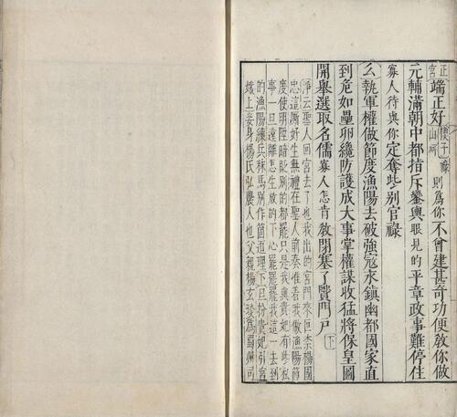 页面提取自－古杂剧二十种.二十卷.明.王骥德编.明万历年时期顾曲斋刻本-9