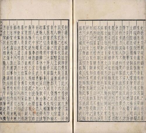 页面提取自－古杂剧二十种.二十卷.明.王骥德编.明万历年时期顾曲斋刻本-9