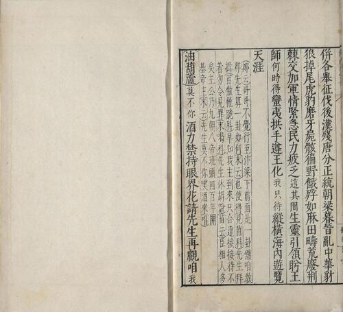 页面提取自－古杂剧二十种.二十卷.明.王骥德编.明万历年时期顾曲斋刻本-10