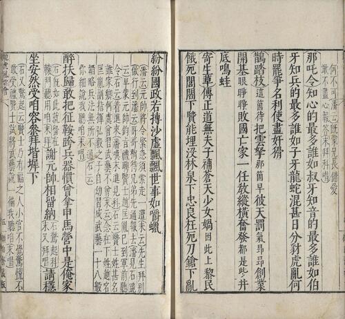 页面提取自－古杂剧二十种.二十卷.明.王骥德编.明万历年时期顾曲斋刻本-10