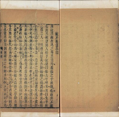 页面提取自－贯华堂第六才子书.西厢记.八卷.元.王实甫撰.清.金圣叹评.清书坊金谷园刊本-2