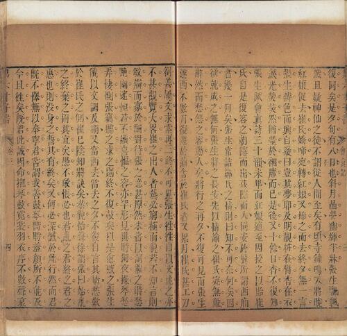 页面提取自－贯华堂第六才子书.西厢记.八卷.元.王实甫撰.清.金圣叹评.清书坊金谷园刊本-3