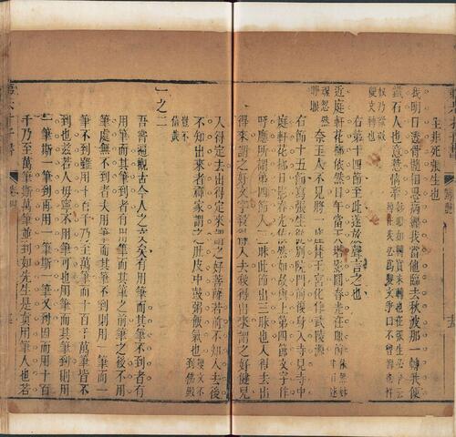 页面提取自－贯华堂第六才子书.西厢记.八卷.元.王实甫撰.清.金圣叹评.清书坊金谷园刊本-4
