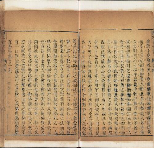 页面提取自－贯华堂第六才子书.西厢记.八卷.元.王实甫撰.清.金圣叹评.清书坊金谷园刊本-5