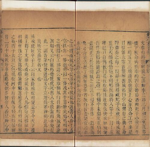 页面提取自－贯华堂第六才子书.西厢记.八卷.元.王实甫撰.清.金圣叹评.清书坊金谷园刊本-5
