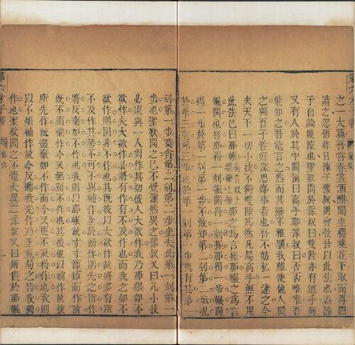 页面提取自－贯华堂第六才子书.西厢记.八卷.元.王实甫撰.清.金圣叹评.清书坊金谷园刊本-6