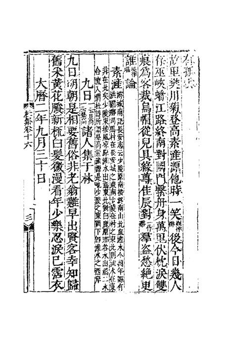 十