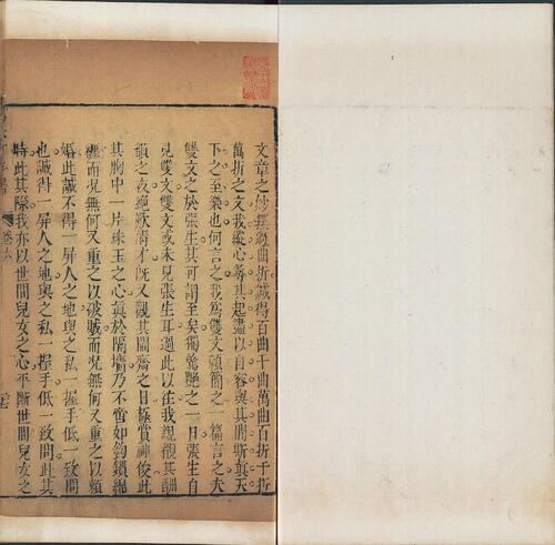 页面提取自－贯华堂第六才子书.西厢记.八卷.元.王实甫撰.清.金圣叹评.清书坊金谷园刊本-7