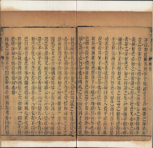 页面提取自－贯华堂第六才子书.西厢记.八卷.元.王实甫撰.清.金圣叹评.清书坊金谷园刊本-8
