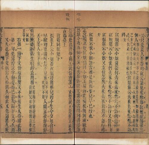 页面提取自－贯华堂第六才子书.西厢记.八卷.元.王实甫撰.清.金圣叹评.清书坊金谷园刊本-8