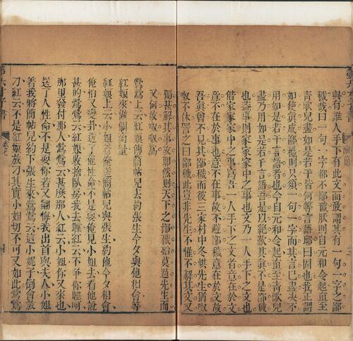 页面提取自－贯华堂第六才子书.西厢记.八卷.元.王实甫撰.清.金圣叹评.清书坊金谷园刊本-8