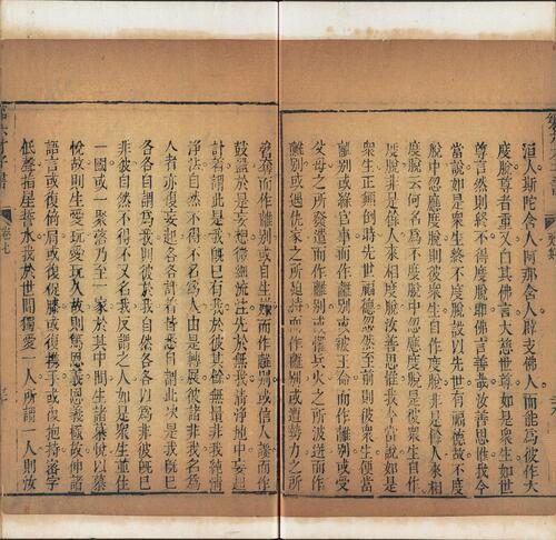 页面提取自－贯华堂第六才子书.西厢记.八卷.元.王实甫撰.清.金圣叹评.清书坊金谷园刊本-9