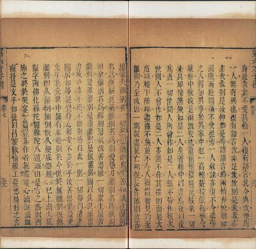页面提取自－贯华堂第六才子书.西厢记.八卷.元.王实甫撰.清.金圣叹评.清书坊金谷园刊本-9