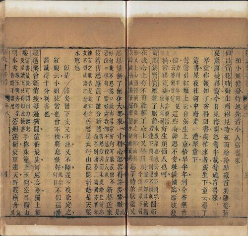 页面提取自－贯华堂第六才子书.西厢记.八卷.元.王实甫撰.清.金圣叹评.清书坊金谷园刊本-10