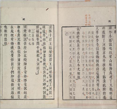 页面提取自－邯郸梦.三卷.明.汤显祖著.明天启元年闵光瑜刊朱墨套印本-3