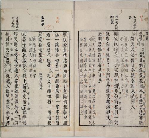 页面提取自－邯郸梦.三卷.明.汤显祖著.明天启元年闵光瑜刊朱墨套印本-4