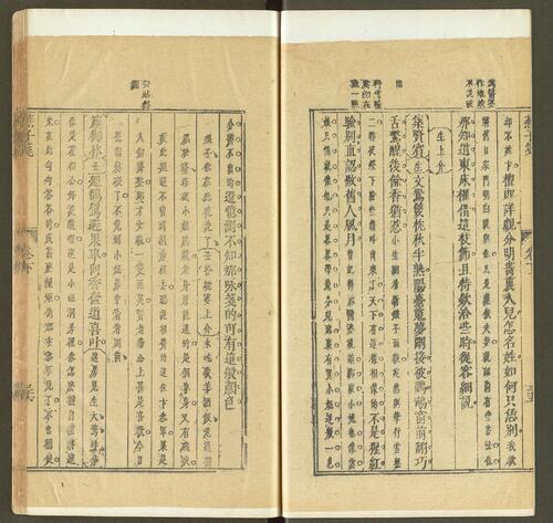 页面提取自－怀远堂批点燕子笺.二卷.明.阮大铖撰.明末清初刊本-4