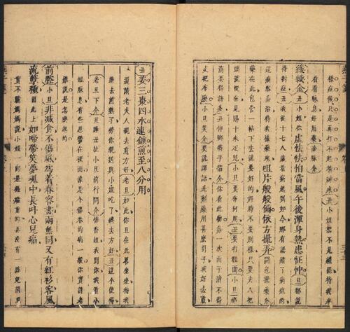 页面提取自－怀远堂批点燕子笺.二卷.明阮大铖撰.陆武清绘.项南洲刻.明末清初刻本-2