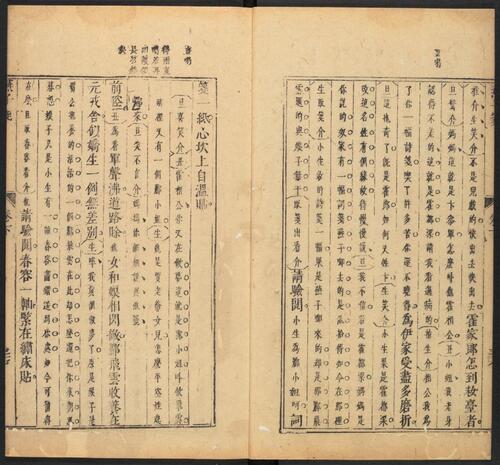 页面提取自－怀远堂批点燕子笺.二卷.明阮大铖撰.陆武清绘.项南洲刻.明末清初刻本-4