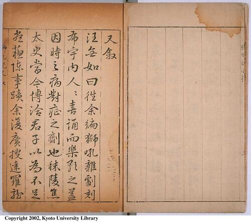 页面提取自－环翠堂新编出像狮吼记.上下卷.明汪廷讷撰.高士里藏板.明万历环翠堂刻本