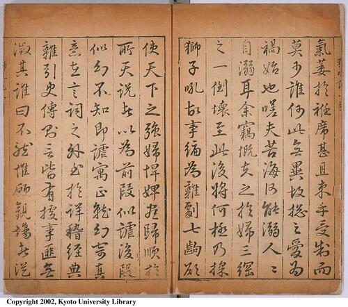 页面提取自－环翠堂新编出像狮吼记.上下卷.明汪廷讷撰.高士里藏板.明万历环翠堂刻本