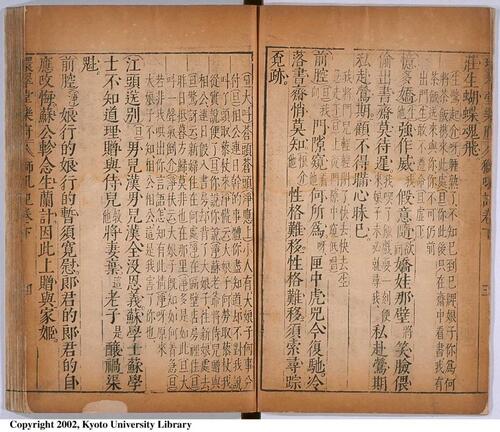 页面提取自－环翠堂新编出像狮吼记.上下卷.明汪廷讷撰.高士里藏板.明万历环翠堂刻本-2