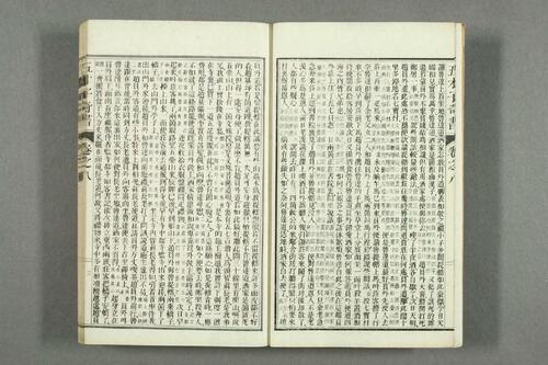 页面提取自－金圣叹批评第五才子书水浒传.卷1-49.施耐庵著-2