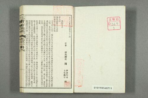 页面提取自－金圣叹批评第五才子书水浒传.卷1-49.施耐庵著-3