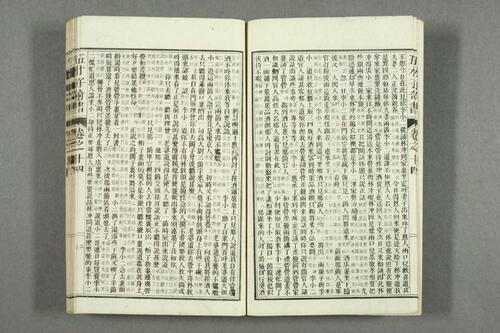 页面提取自－金圣叹批评第五才子书水浒传.卷1-49.施耐庵著-3