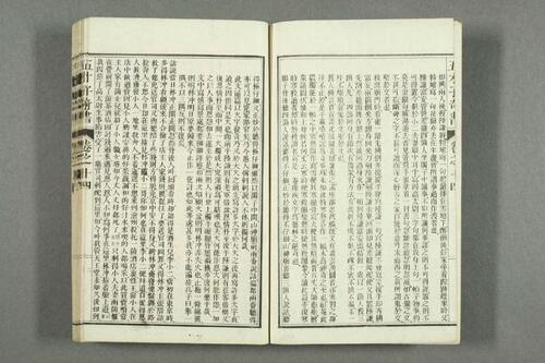 页面提取自－金圣叹批评第五才子书水浒传.卷1-49.施耐庵著-3