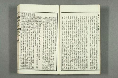 页面提取自－金圣叹批评第五才子书水浒传.卷1-49.施耐庵著-4