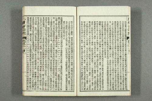 页面提取自－金圣叹批评第五才子书水浒传.卷1-49.施耐庵著-6